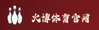 【官网】火博体育全站官方登录入口 - 2026新版